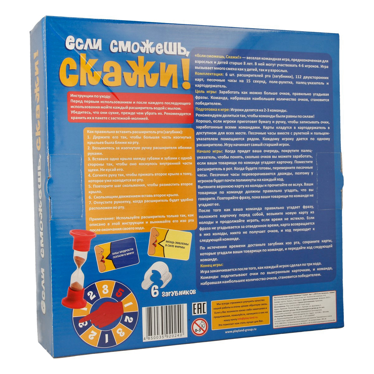 Игра настольная Play Land Если сможешь, Скажи! L-249 Фото 2.