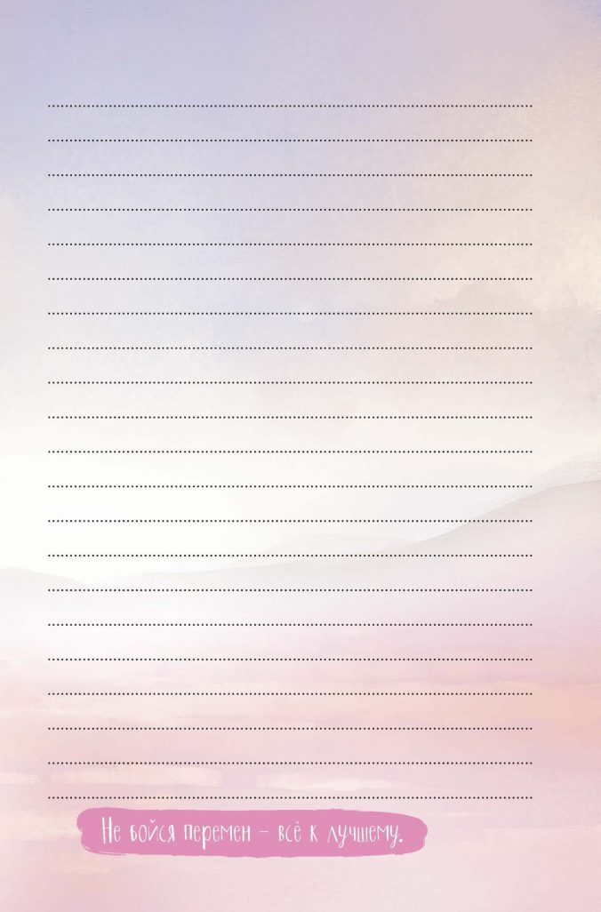 Контэнт Записная книжка It’s My Life Notebook Счастье начинается с меня линия голубая с сердцем 99906888 Фото 6.