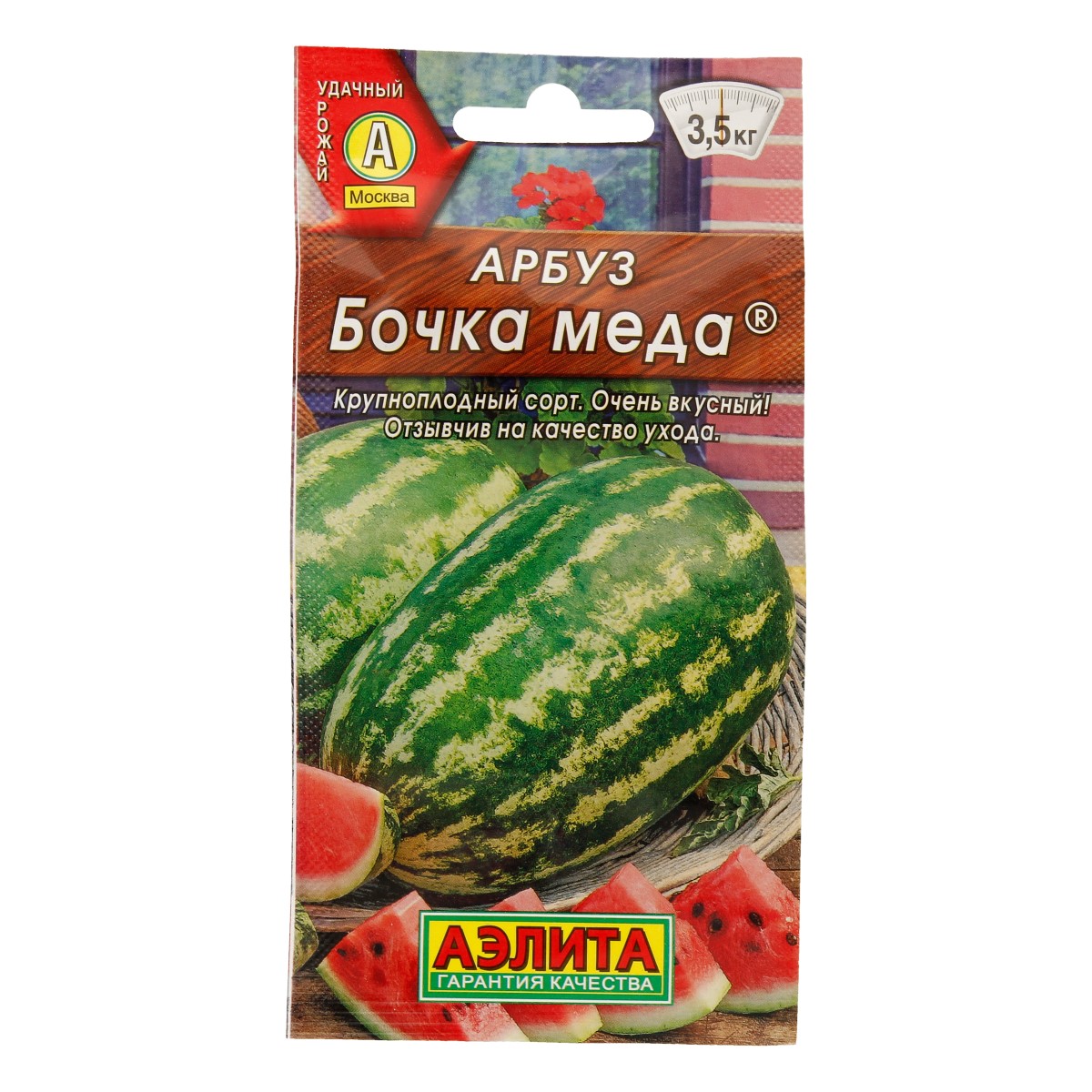 Аэлита Семена Арбуз Бочка меда 1 г Фото 1.