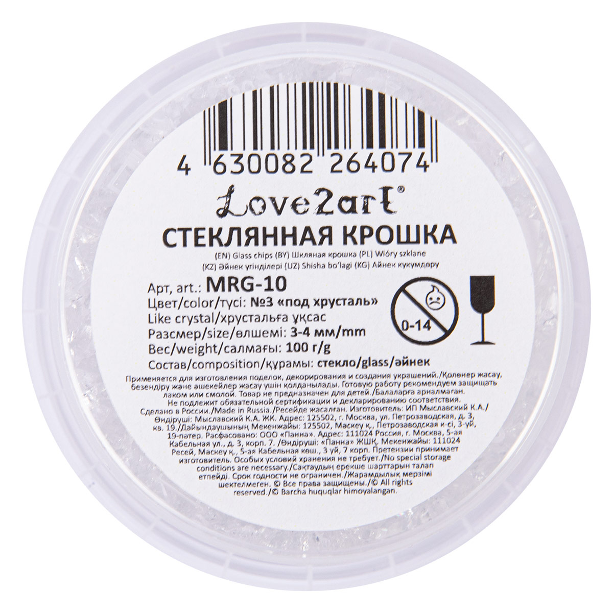 Love2art Стеклянная крошка MRG-10 3-4 мм 100 г ± 5 г №3 под хрусталь Фото 3.