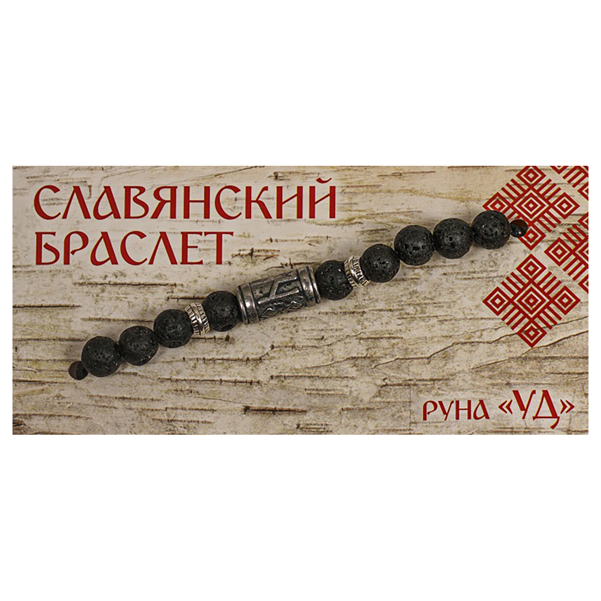 Giftman Славянский мужской браслет Руна Уд 74402 Фото 2.
