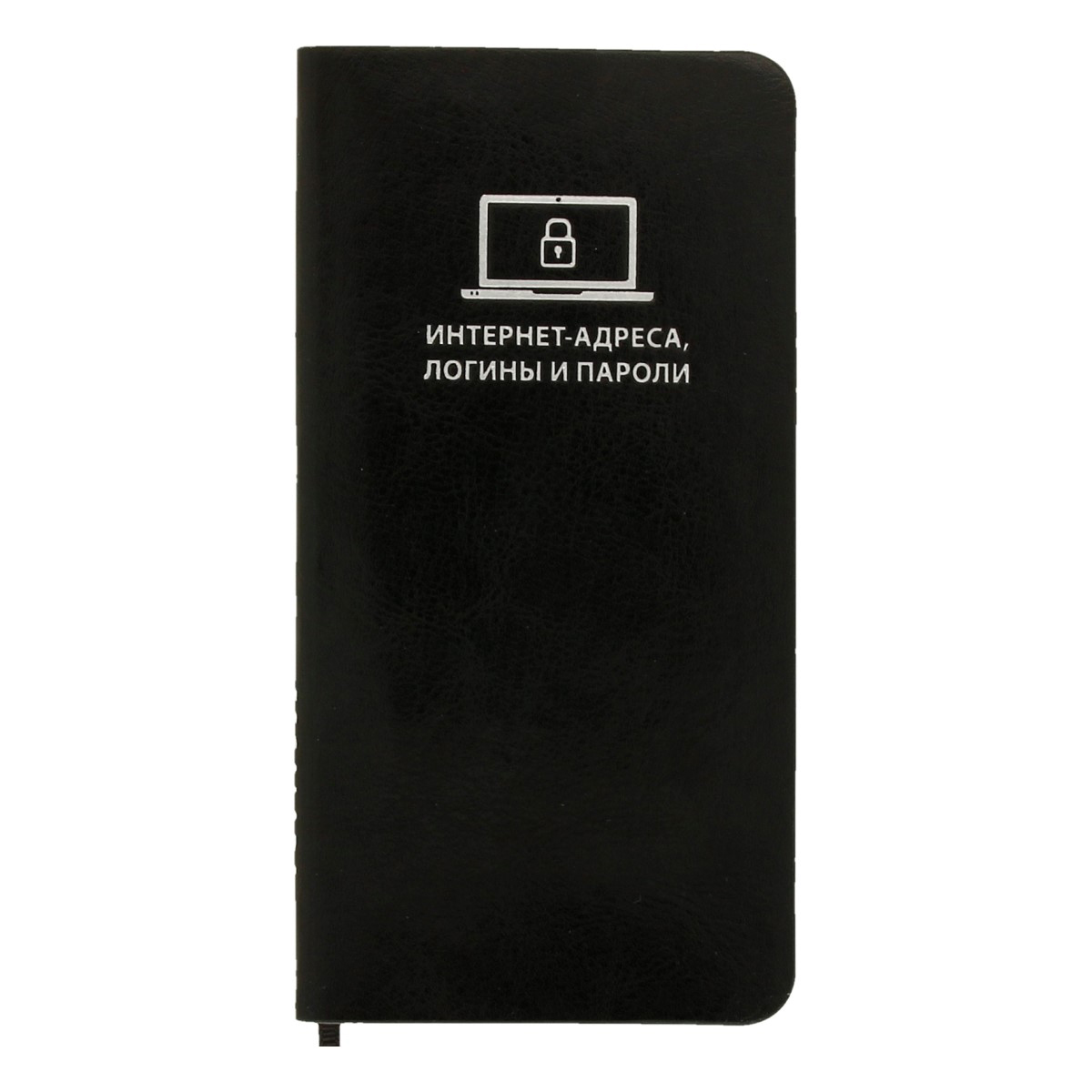 Escalada Записная книжка для записи интернет-адресов, логинов и паролей 64069 A7+ 56 л. САРИФ ЧЁРНЫЙ Фото 1.
