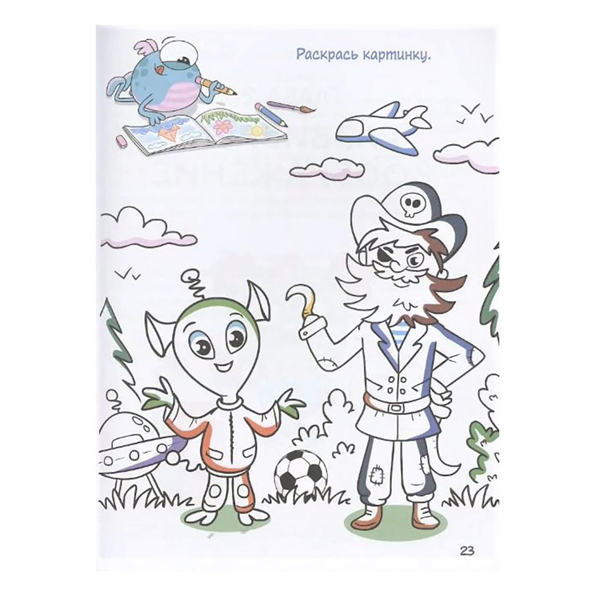 Книга АС Большой учебник рисования для маленького художника! ASE000000000885139 Фото 4.