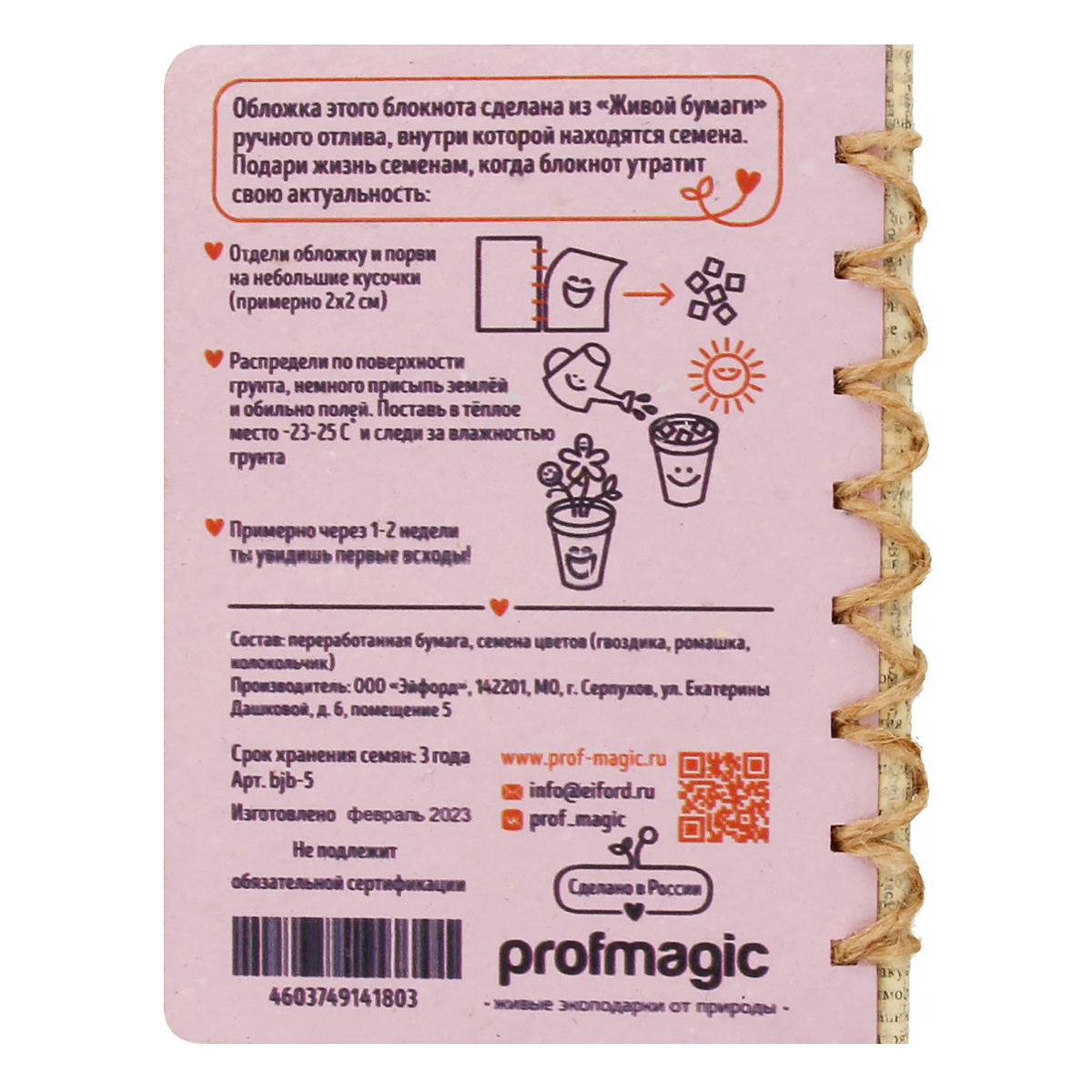 Magicme Живой блокнот ( 120х150 мм) Сиреневый bjb-5 Фото 4.