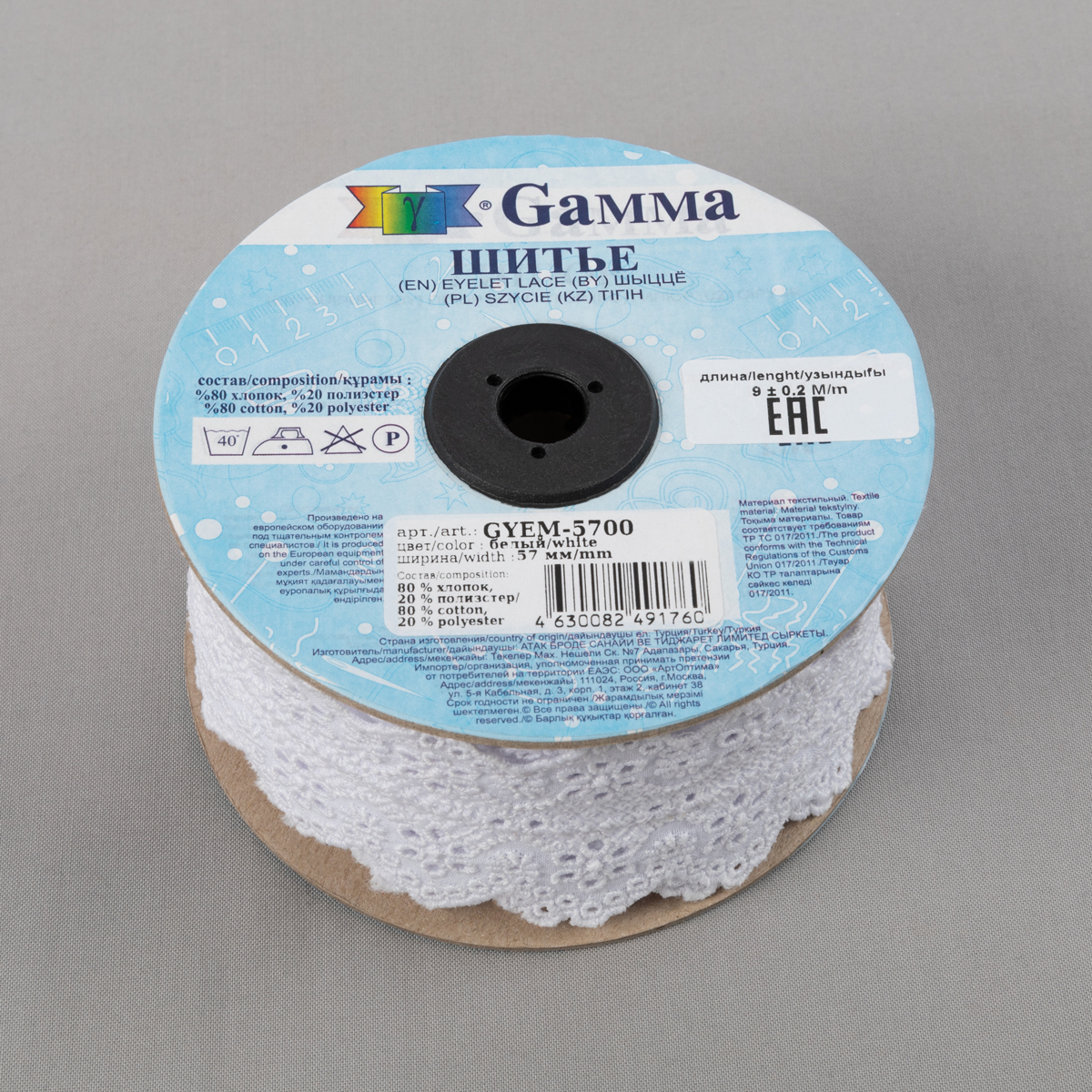 Шитье Gamma 57 мм GYEM-5700 Турция белый Фото 2.