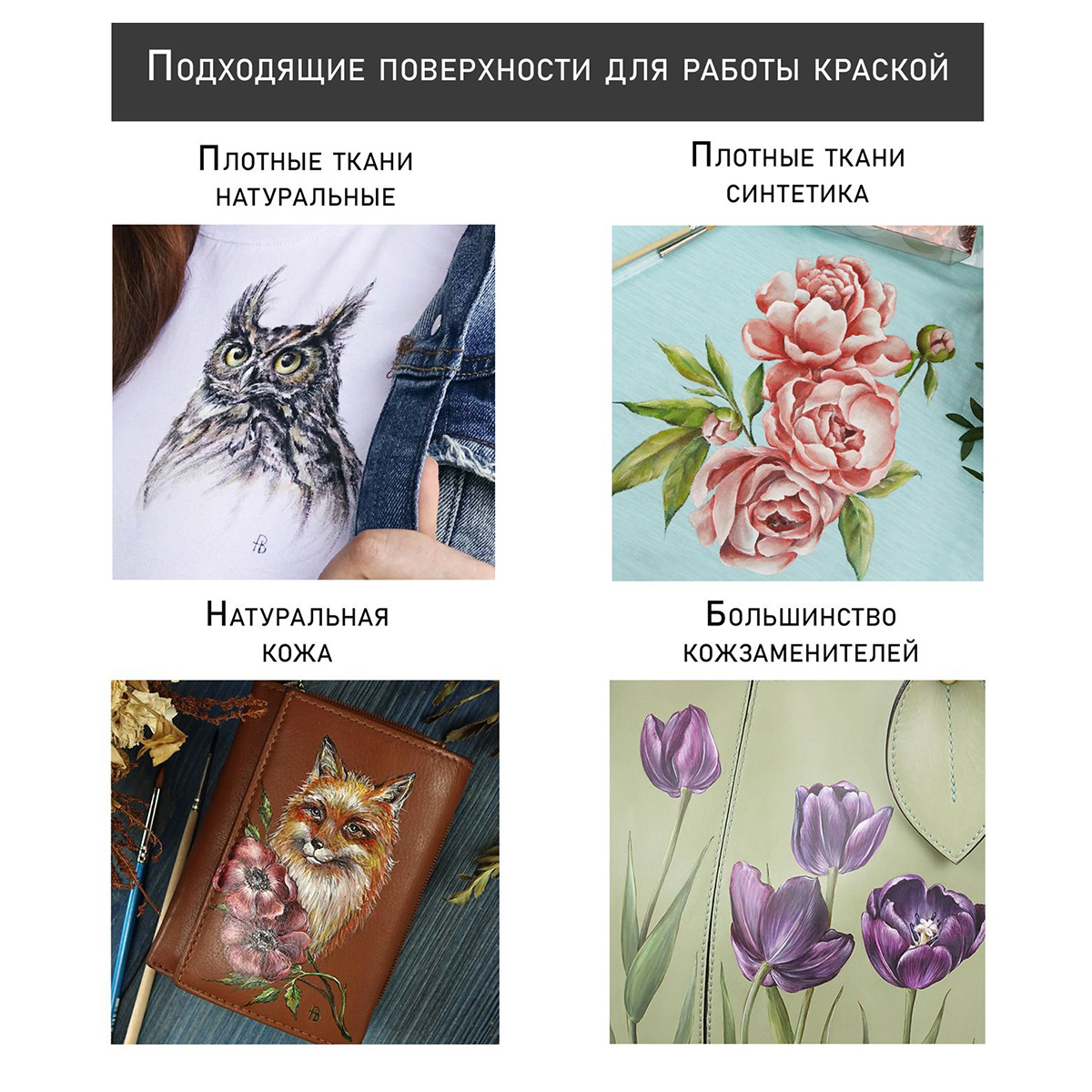 ТАИР краска акриловая по ткани и коже 50 мл 0812076 Фуксия Фото 5.