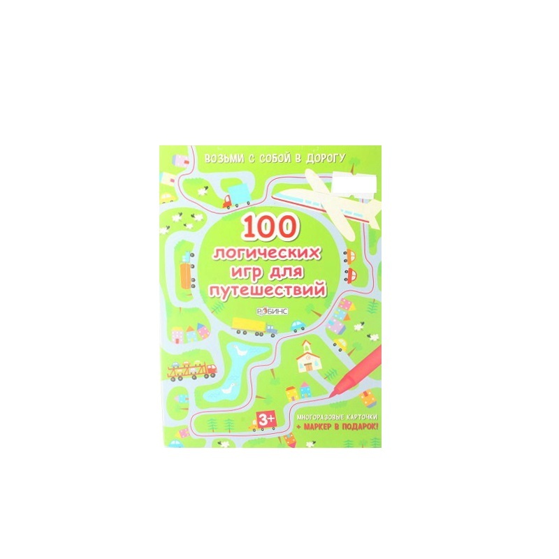 Асборн - карточки 02 100 логических игр для путешествий УТ000001446 Фото 2.