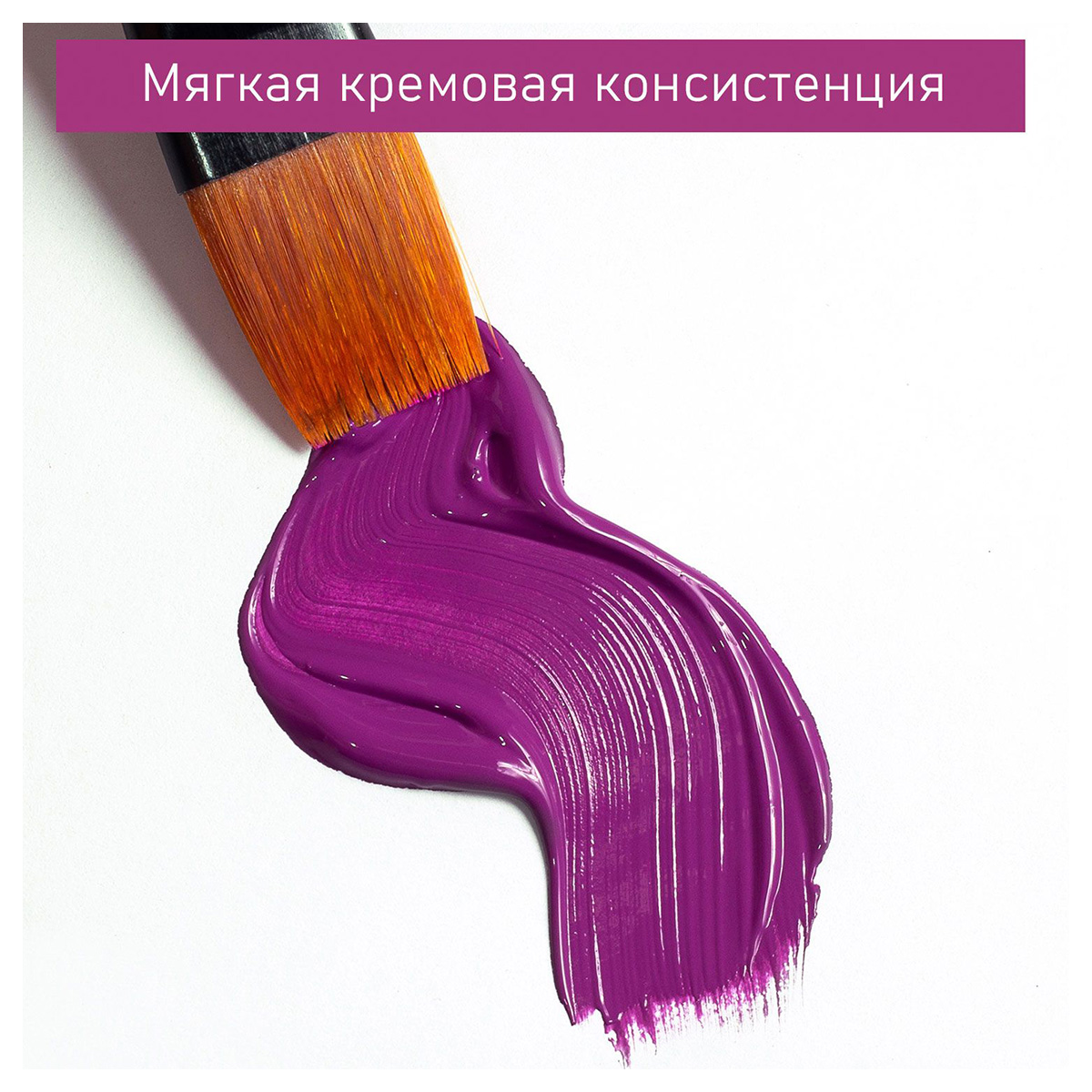 Краска акриловая ТАИР Акрил-Хобби 20 мл 303065 Фиолетово-красный Фото 2.