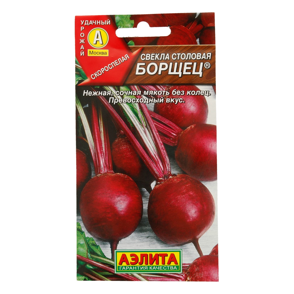 Аэлита Семена Свекла столовая Борщец 3 г Фото 1.