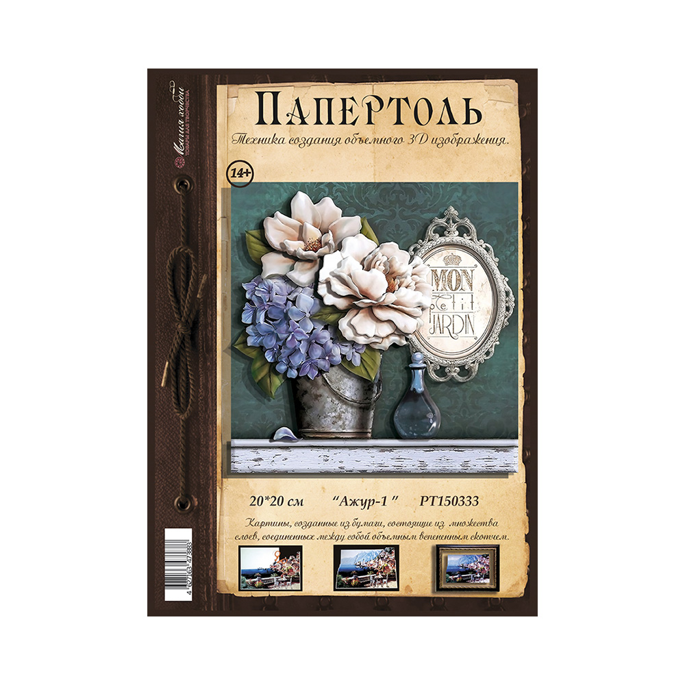 Папертоль Магия Хобби РТ150333 Ажур-1 20 х 20 см Фото 2.