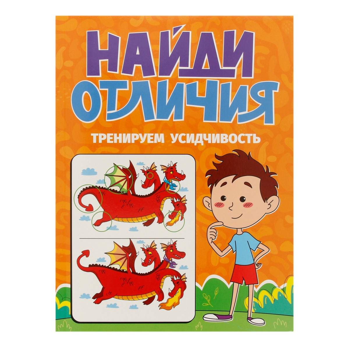 ПФ Найди отличия A4 Тренируем усидчивость Фото 1.