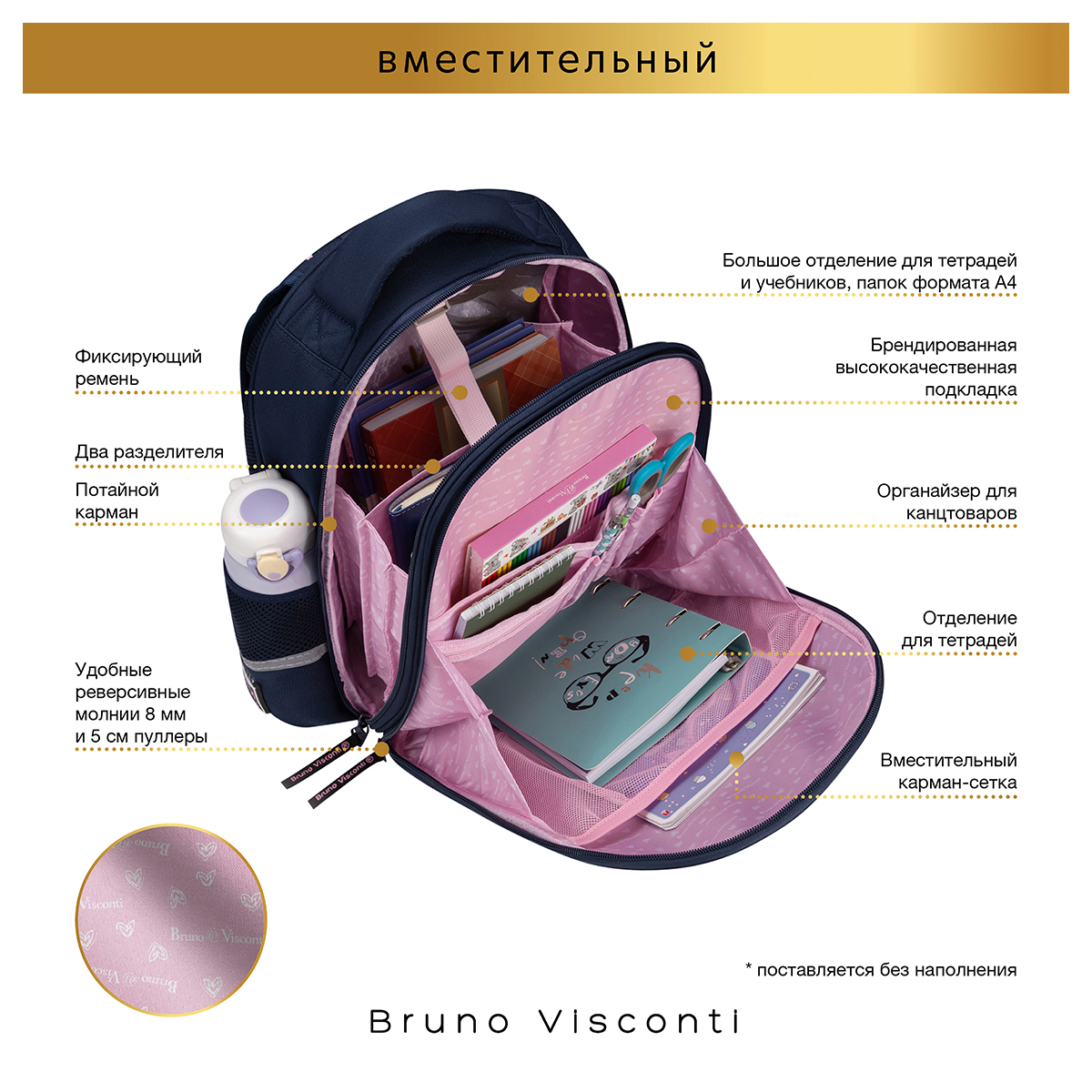 Bruno Visconti Рюкзак-облегченная капсула СЛАДКОЕ НАСТРОЕНИЕ 43 х 32 х 13 см 12-001-165/02 Фото 3.