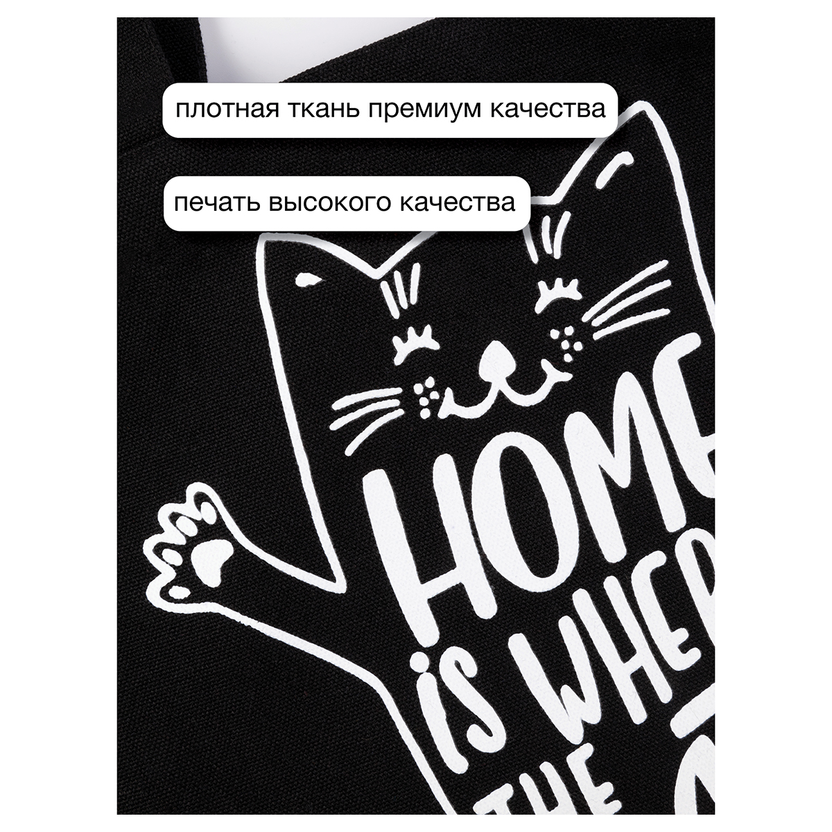 Bruno Visconti Сумка-шоппер BLACK 36 х 34 см СЧАСТЛИВЫЙ КОТ 16-004-02/02 Фото 5.