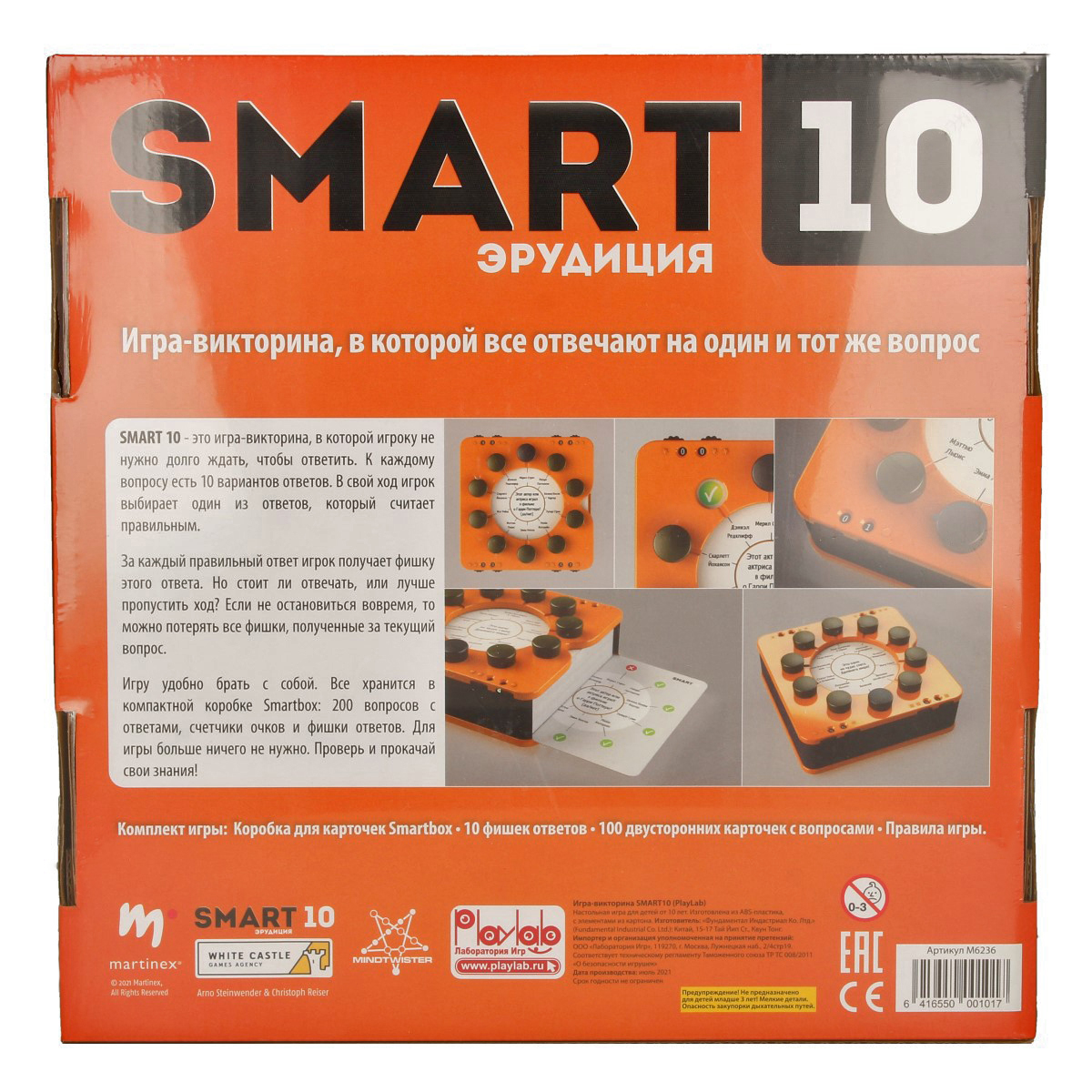 Игра настольная PlayLab Smart 10 M6236 Фото 2.