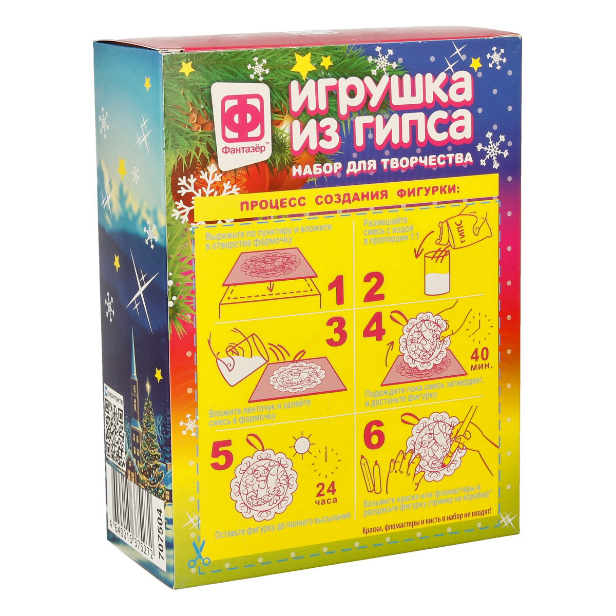 Фантазер Игрушка из гипса снежинка №4 707504 Фото 2.