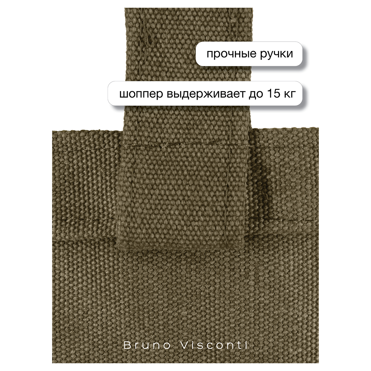 Bruno Visconti Сумка-шоппер с карманом 47 х 35 см ТРАТИМ ДЕНЬГИ! 16-002-03/10 Фото 14.