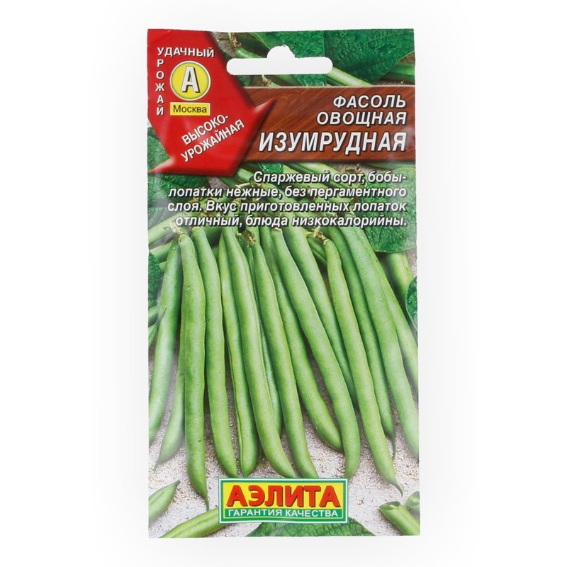 Аэлита Семена Фасоль овощная Изумрудная Фото 2.