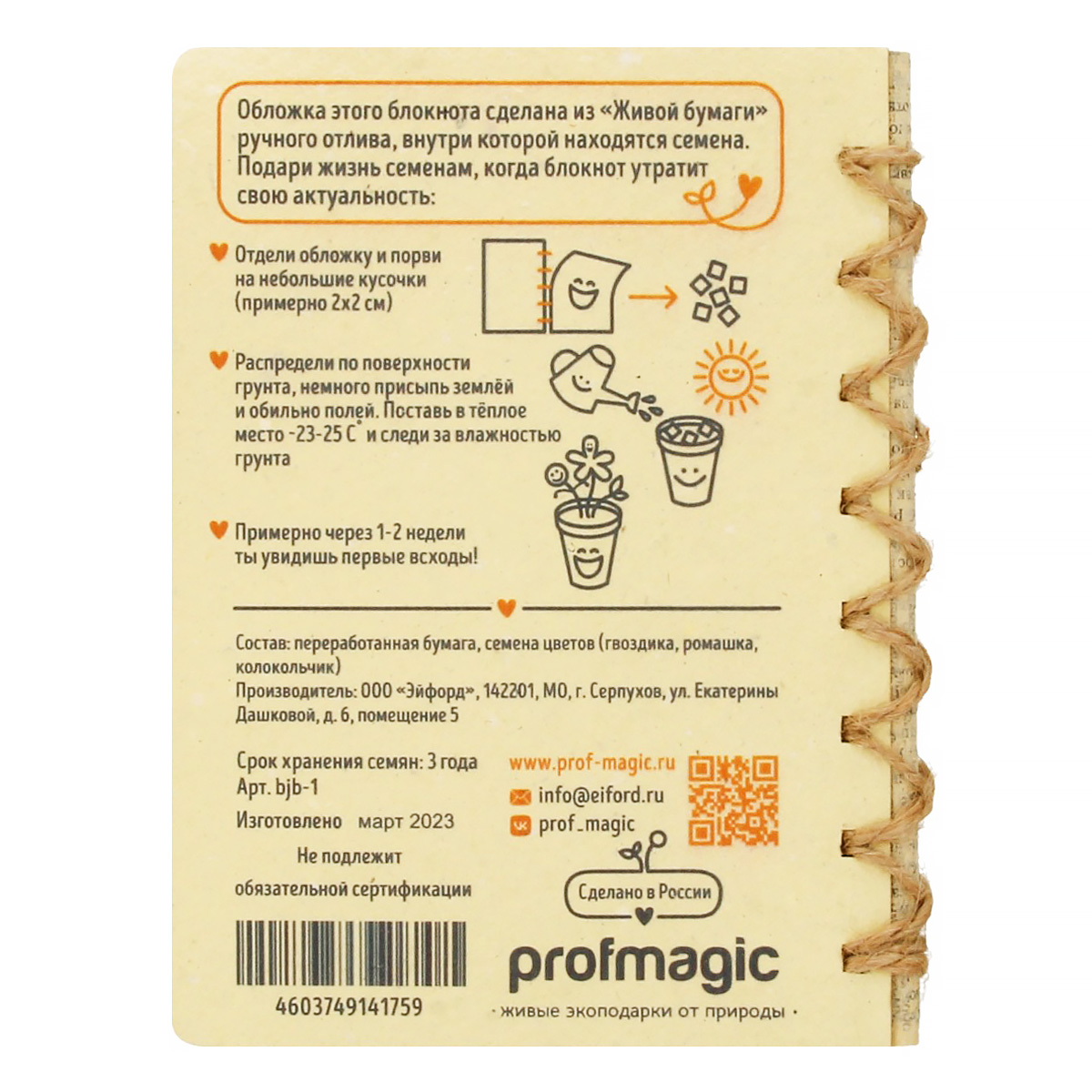 Magicme Живой блокнот ( 120х150 мм) Желтый bjb-1 Фото 4.