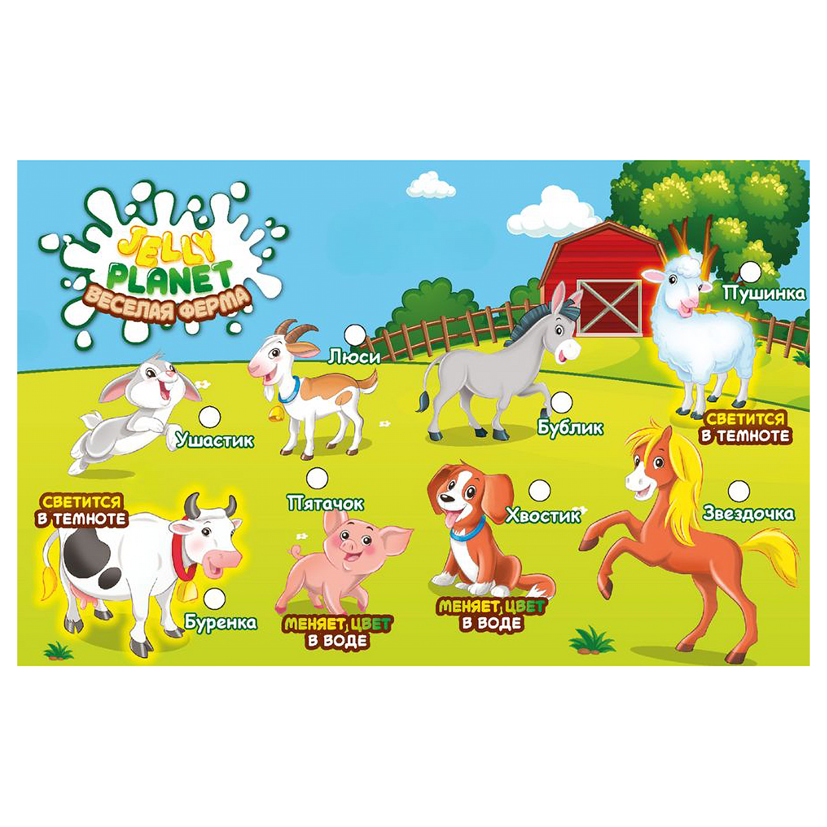 Sbabam Фигурка-тянучка Jelly Planet Веселая ферма 10 х 5 х 6 см термопластичная резина JELLY1 Фото 11.