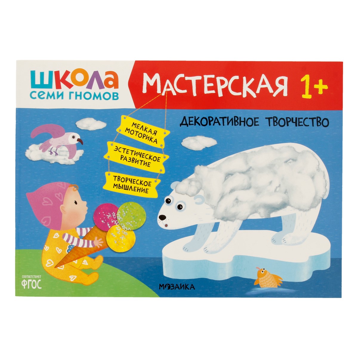 Стрекоза Школа Семи Гномов. Мастерская 1+ Декоративное творчество МС12240 Фото 1.
