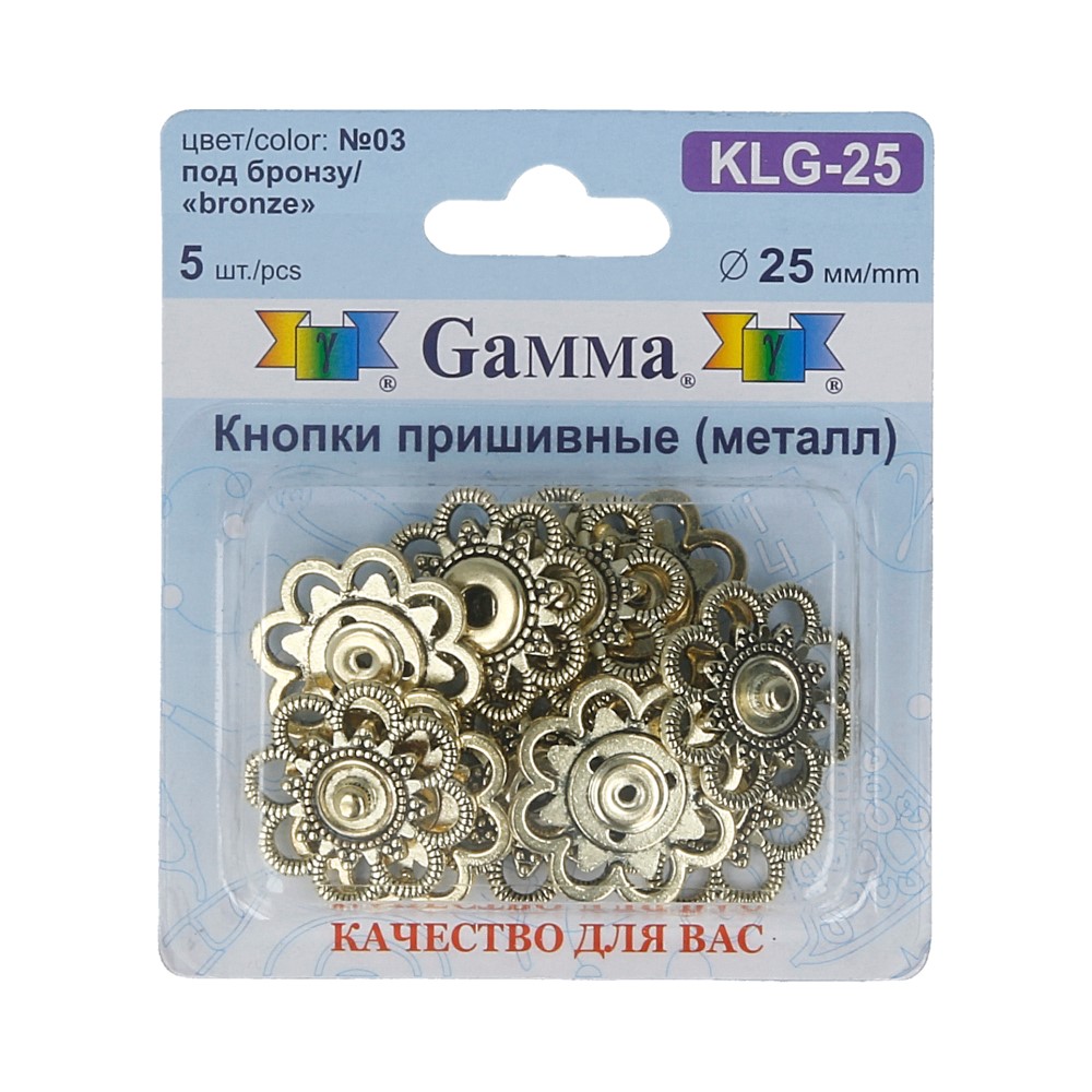 Кнопка пришивная Gamma KLG-25 металл d 25 мм 5 шт. №03 под бронзу Фото 2.