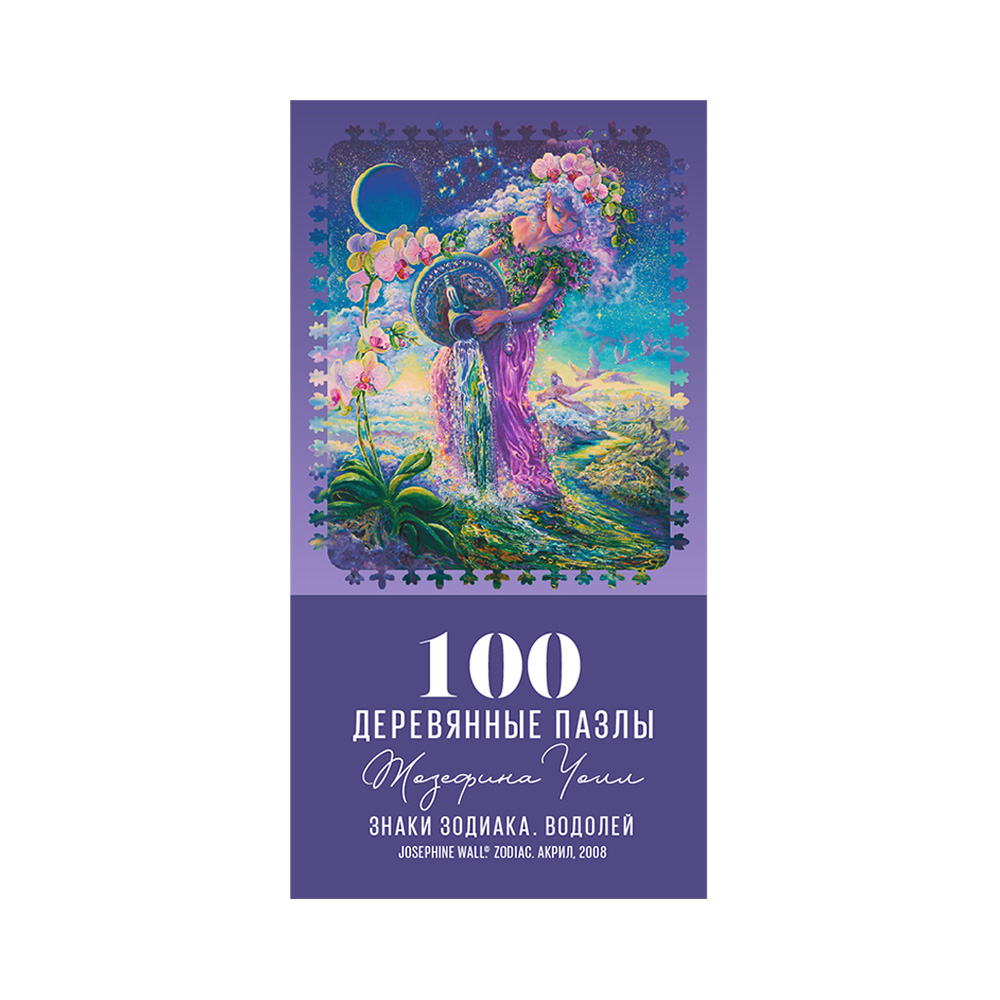DaVICI Пазл Знак зодиака 100 элемент. 7-07-07-100 Водолей Фото 1.