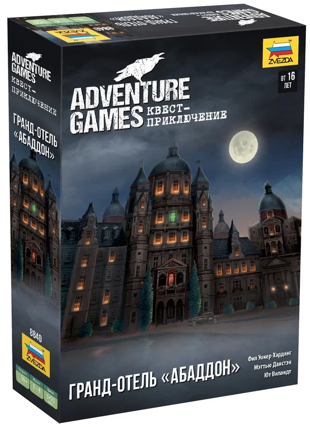 Игра настольная ZVEZDA Adventure games. Гранд-отель Абаддон 8840 Фото 1.
