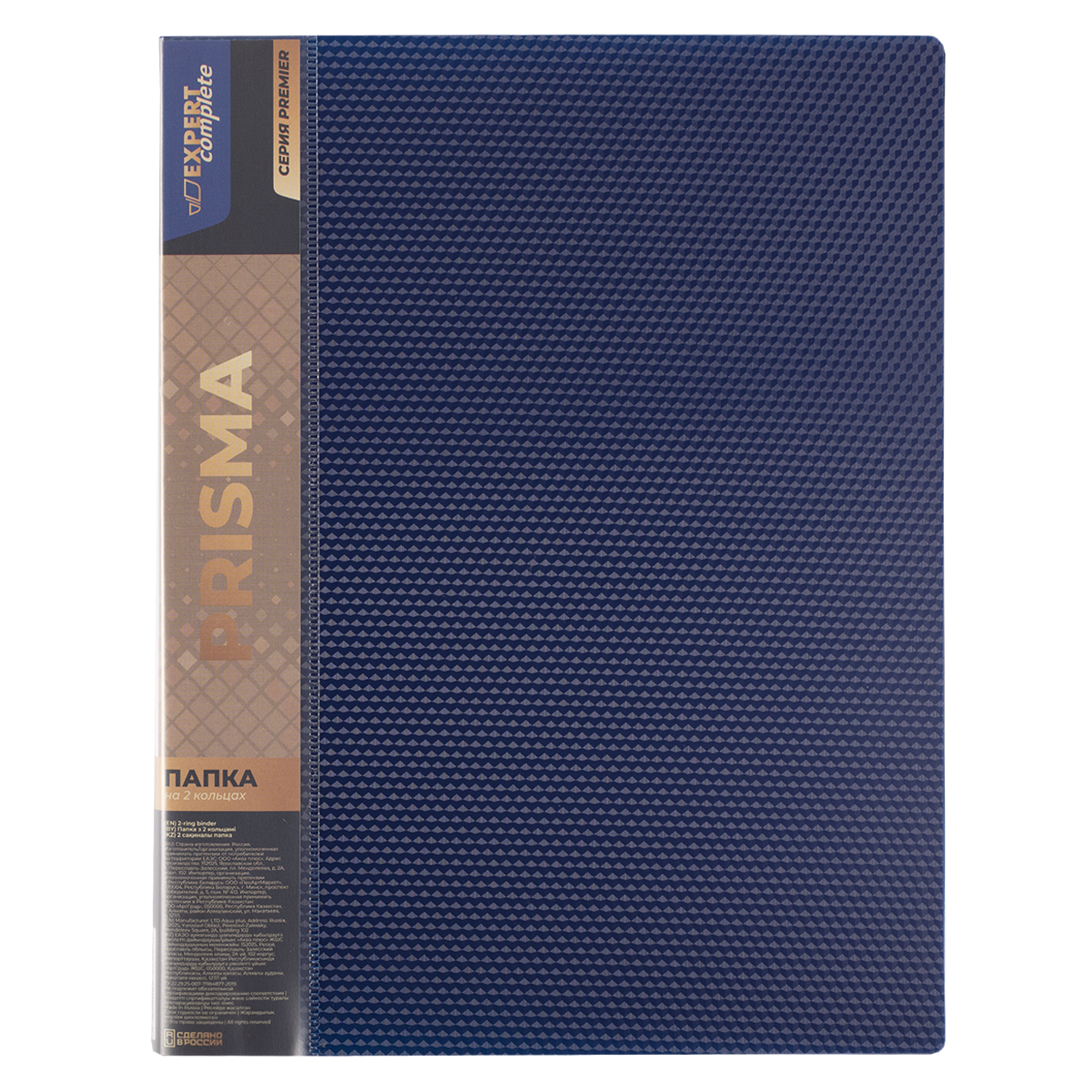 Expert Complete PRISMA Папка на 2 О-кольцах A4 700 мкм 25 мм эффект 3D d - 20 мм синий EC211300002 Фото 1.