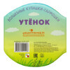 МС Волшебные купашки-гармошки Утёнок МС11109 Фото 3.