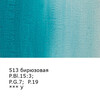 Краска гуашь VISTA-ARTISTA Gallery художественная группа 2 VAG-40 40 мл 513_Бирюзовая (Turquoise blue) Фото 2.