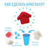 PRO.Химия Набор для экспериментов Фигурный кристалл Новогодний домик A132 Фото 4.