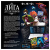 Игра настольная HOBBY WORLD Лига детективов 915446 Фото 4.