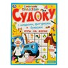 Умка Судоку с цифрами, фигурками, буквами Синий трактор 323035 Фото 1.