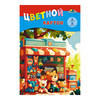 АппликА Картон цветной Игрушки 200 г/м2 A4 19.5 х 27.5 см 6 л. 6 цв. С1280-19 Фото 1.