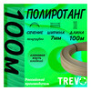 TREVO Полиротанг гладкий, Lider полутрубка 7 мм 100 м 1051-100 слоновая кость Фото 4.