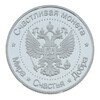 813891 Изделие декоративное Монета 4.5 х 4.5 х 0.5 см Серебряный Фото 3.