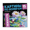 Феникс + Раскраска Картины по номерам Нежность 71028 Фото 1.