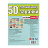 Умка 50 развивающих заданий. Для детей 3-4 лет. 354652 Фото 5.