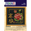 Набор для вышивания PANNA Иероглиф I-0157 Семья 24 х 25.5 см Фото 2.