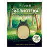 Книга Э Гиблиотека Яркий иллюстрированный гид по главным работам студии Фото 1.