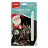 Lori Гравюра малая с эффектом серебра 10 х 15 см Дракончик Гр-799 Фото 1.