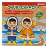 BRIGHT KIDS Раскраска Экораскраска на крафте Р-0576 Фото 1.