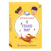 Р Мими книжки.Я узнаю мир 6 книжек-кубиков УТ000002493 Фото 2.