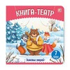  Malamalama Книга-театр Фото 1.