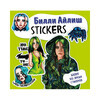 Э Билли Айлиш Stickers Фото 1.