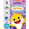 Baby Shark. Увлекательные игры с наклейками Фото 1.