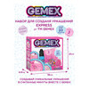 Gemex HUN8954 Набор для создания украшений и аксессуаров Фото 1.