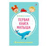Р Мими книжки.Первая книга малыша 6 книжек-кубиков УТ000002438 Фото 1.
