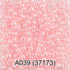 Бисер Чехия GAMMA круглый 1 10/0 2.3 мм 5 г 1-й сорт A039 розовый ( 37173 ) Фото 1.