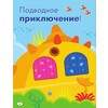 Baby Shark. Увлекательные игры с наклейками Фото 3.